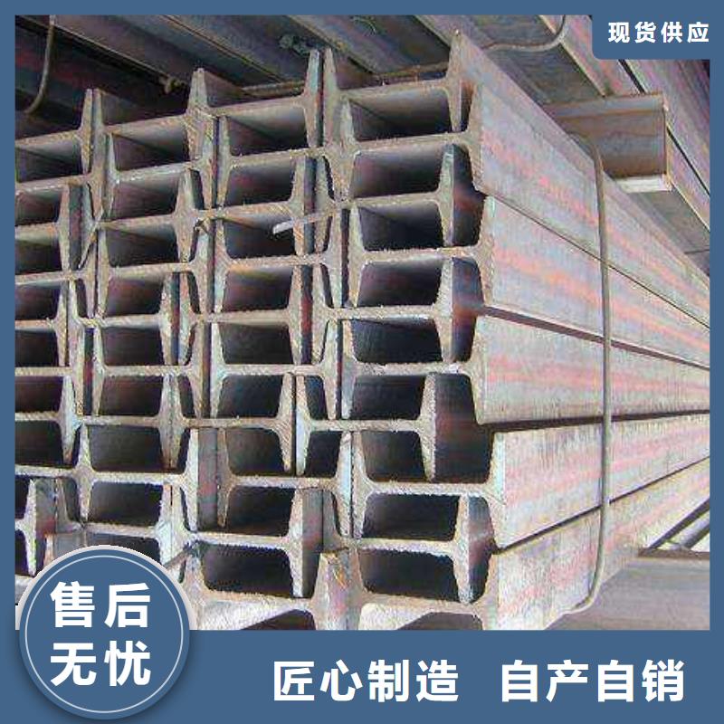 工字钢甄选厂家实体厂家