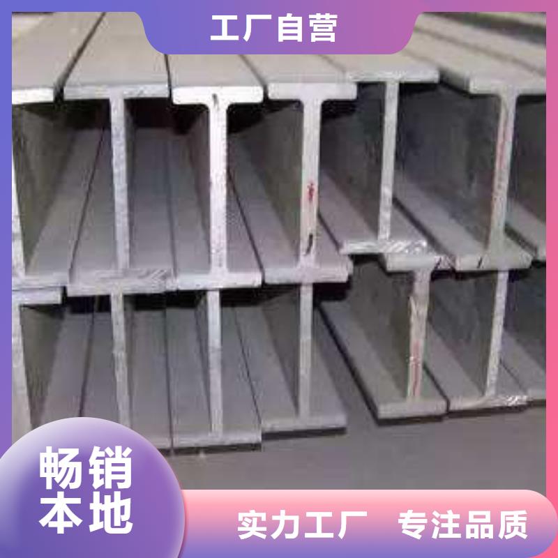 工字钢_按需定制源头厂商