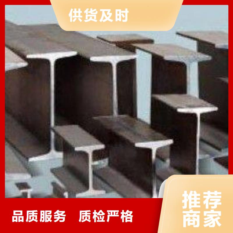 工字钢厂家直销-价格实惠