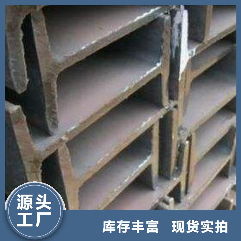 实力雄厚的工字钢加工厂家现货采购