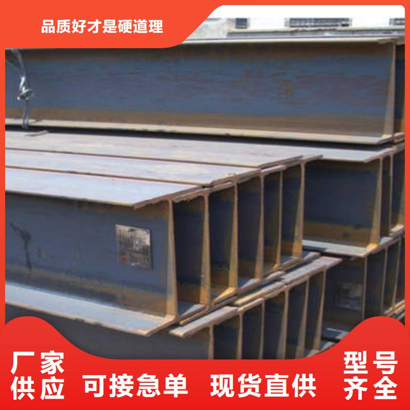 可定制的H型钢品牌厂家当地服务商