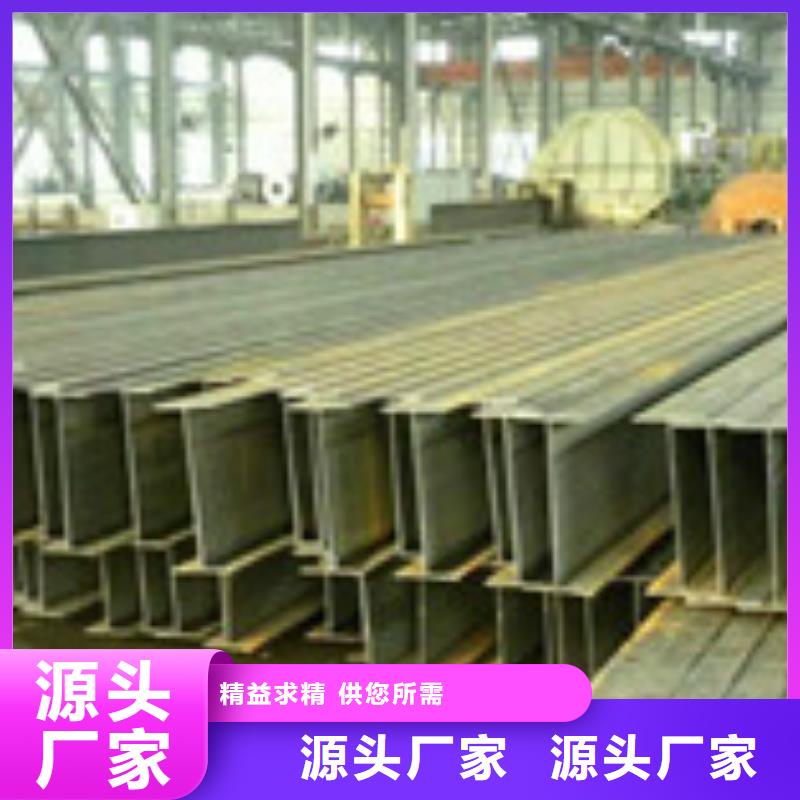 值得信赖的H型钢定制零售批发