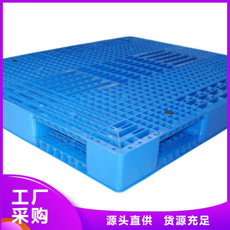 #塑料托盘#欢迎访问