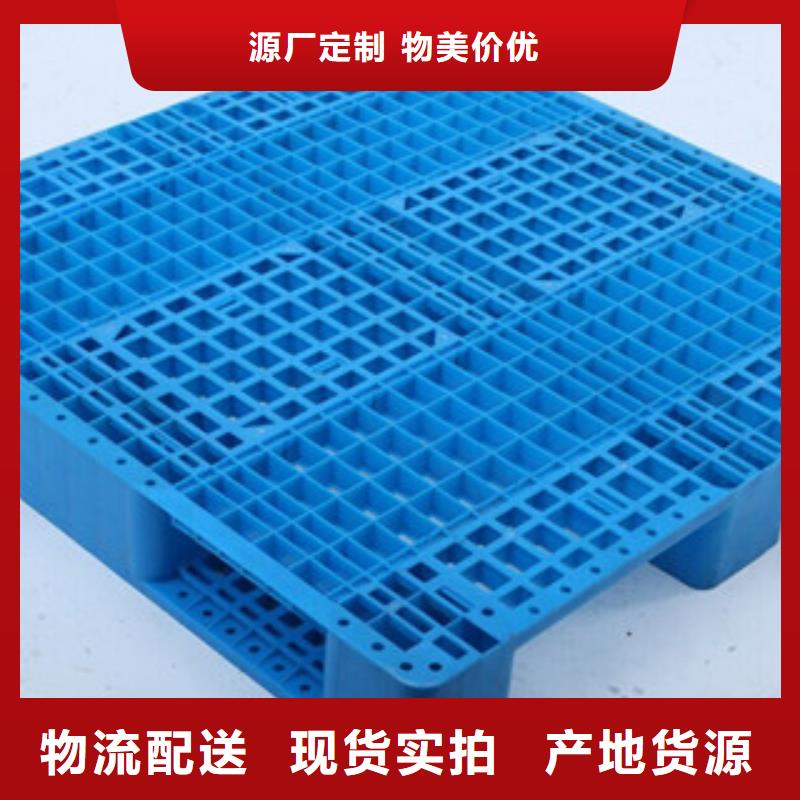 塑料托盘厂家放心购