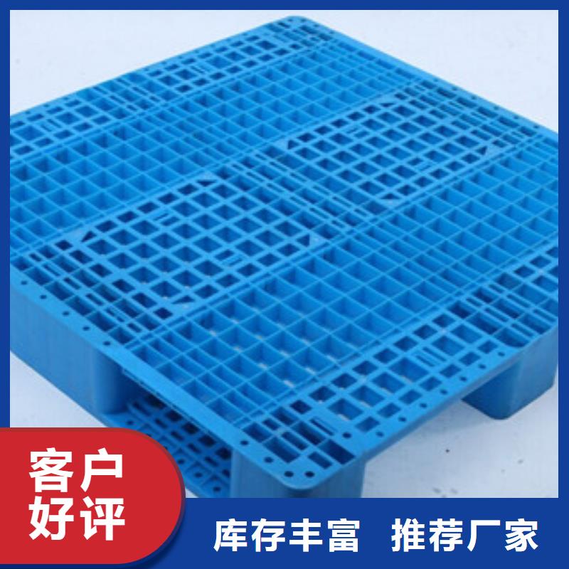 塑料托盘-塑料托盘免费寄样