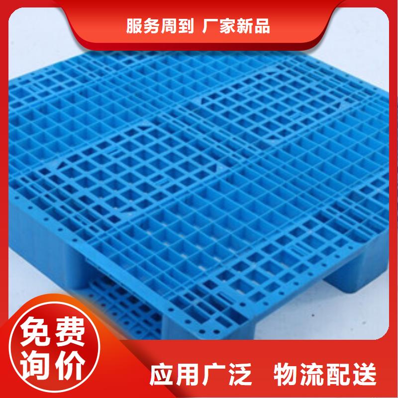 有现货的塑料托盘生产厂家