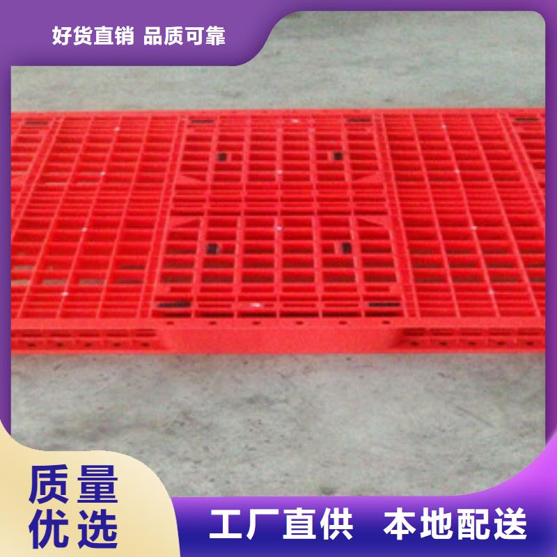 塑料托盘-塑料托盘厂家