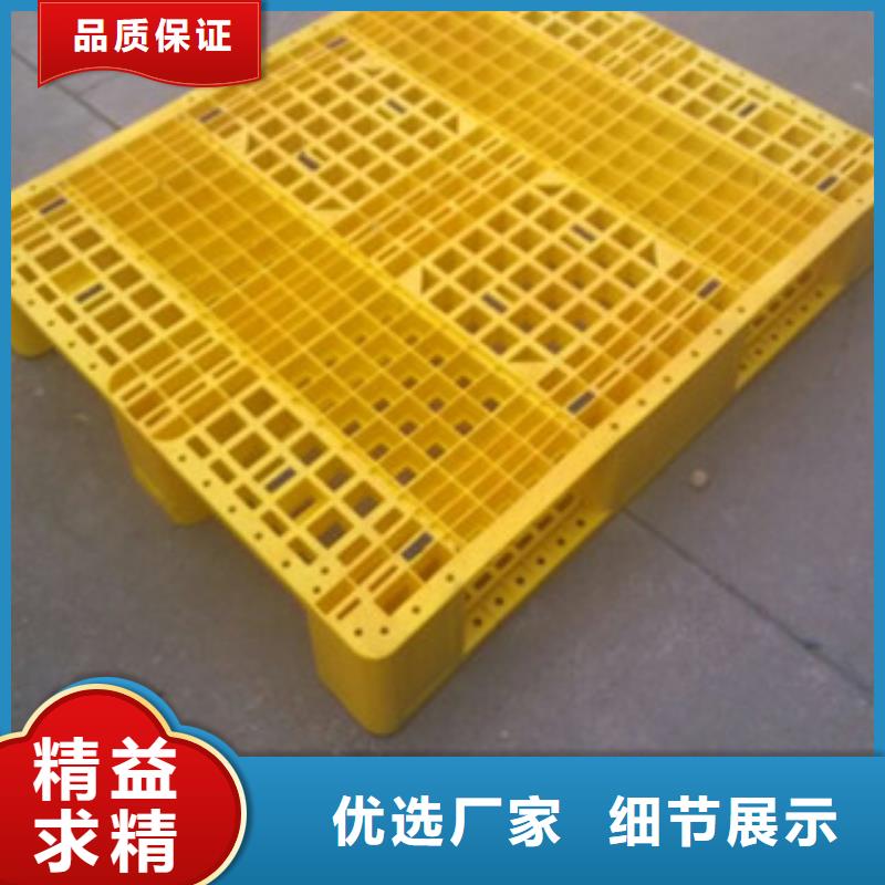 塑料托盘-塑料托盘厂家批发