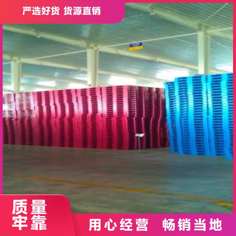塑料托盘原厂定做