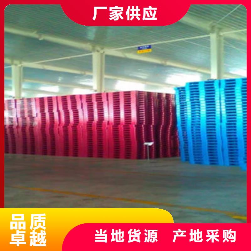 塑料托盤還是我們品質(zhì)好