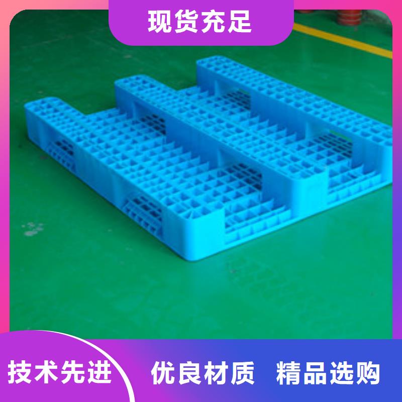 塑料托盘-塑料托盘现货供应