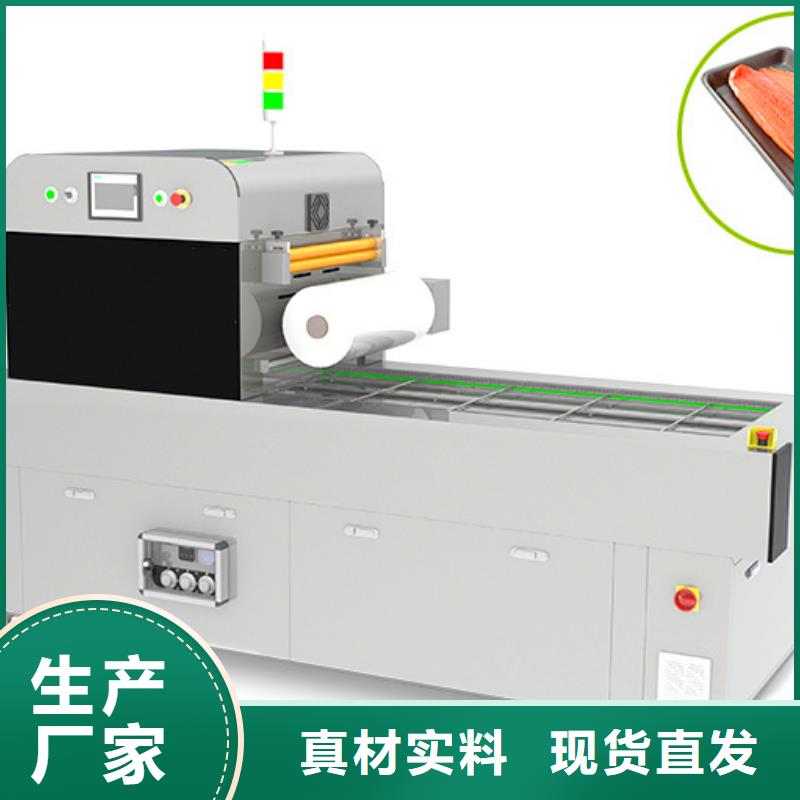 贴体包装机优选供货商