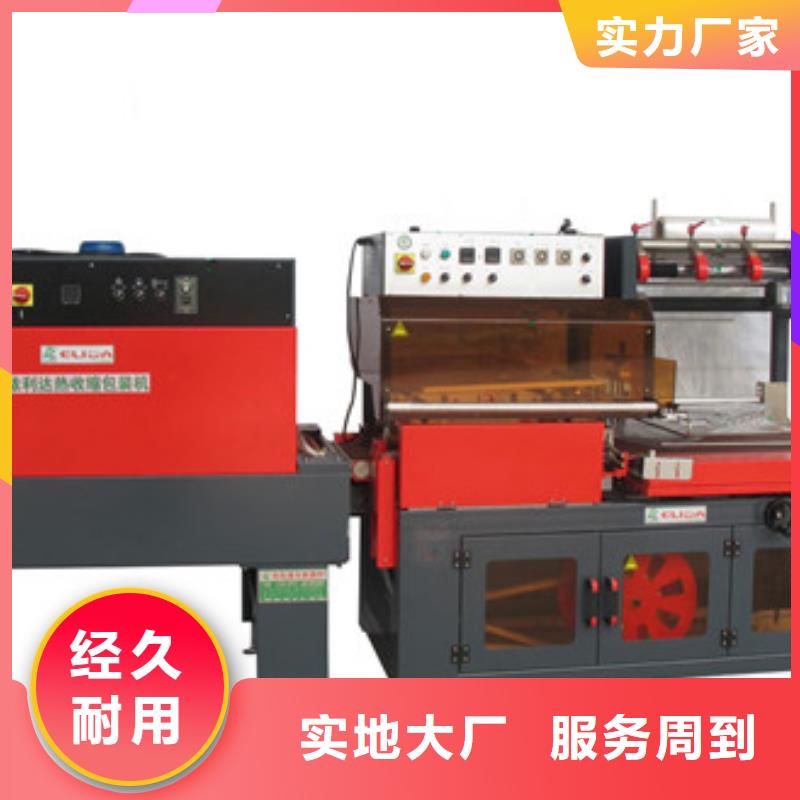 质优价廉的封切机基地一站式采购