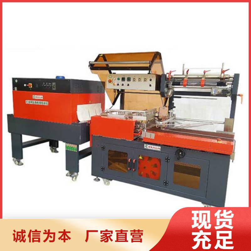 封切机新品