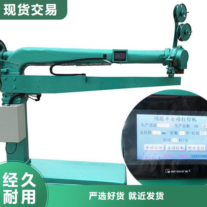钉箱机大品牌放心购质量看得见