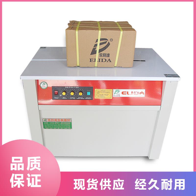 小型自动捆扎机材质实力大厂家