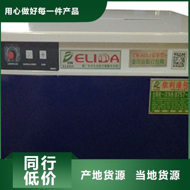 小型自动捆扎机技术同城生产商