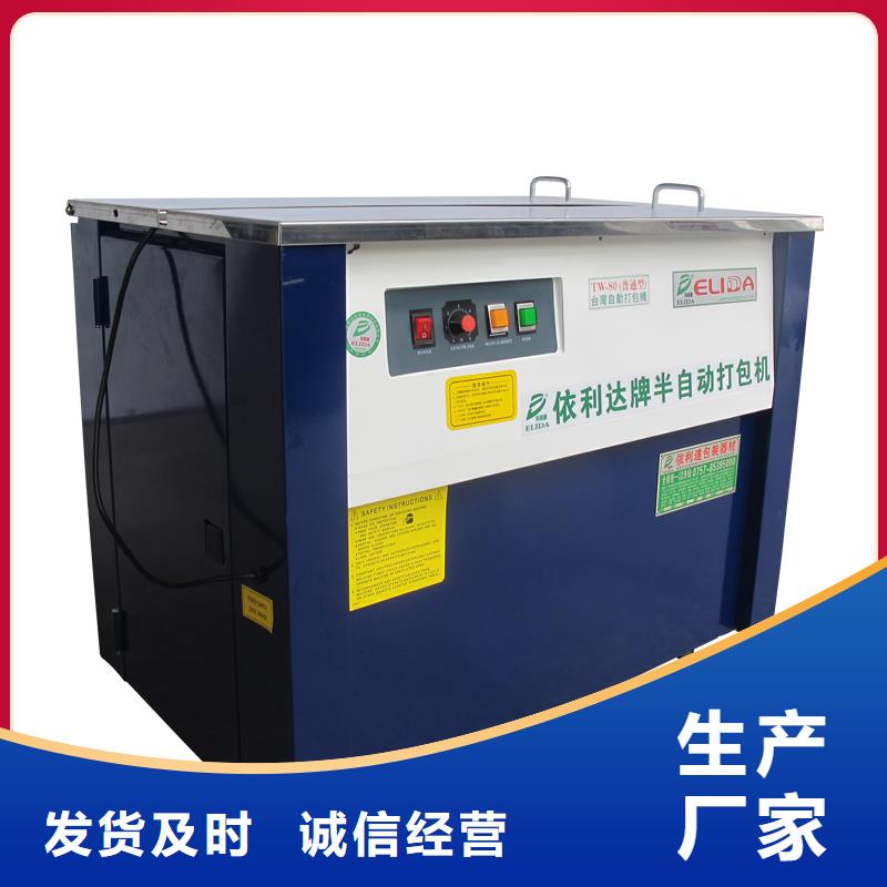小型自动捆扎机生产基地