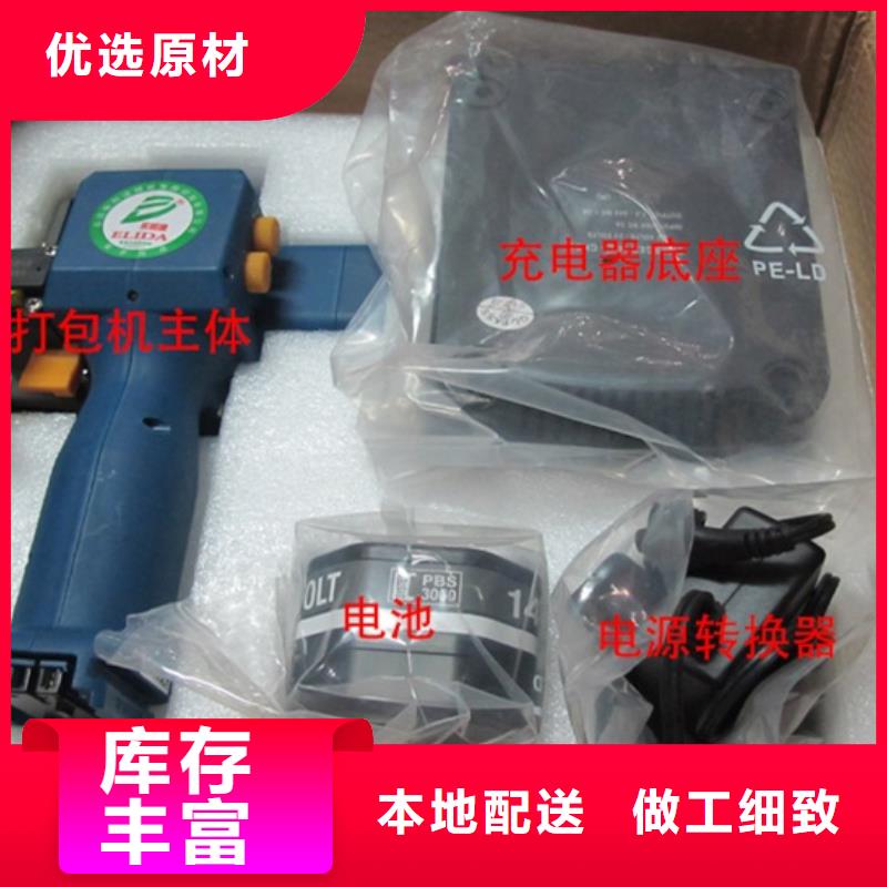 买的放心-手提PET打包机厂家