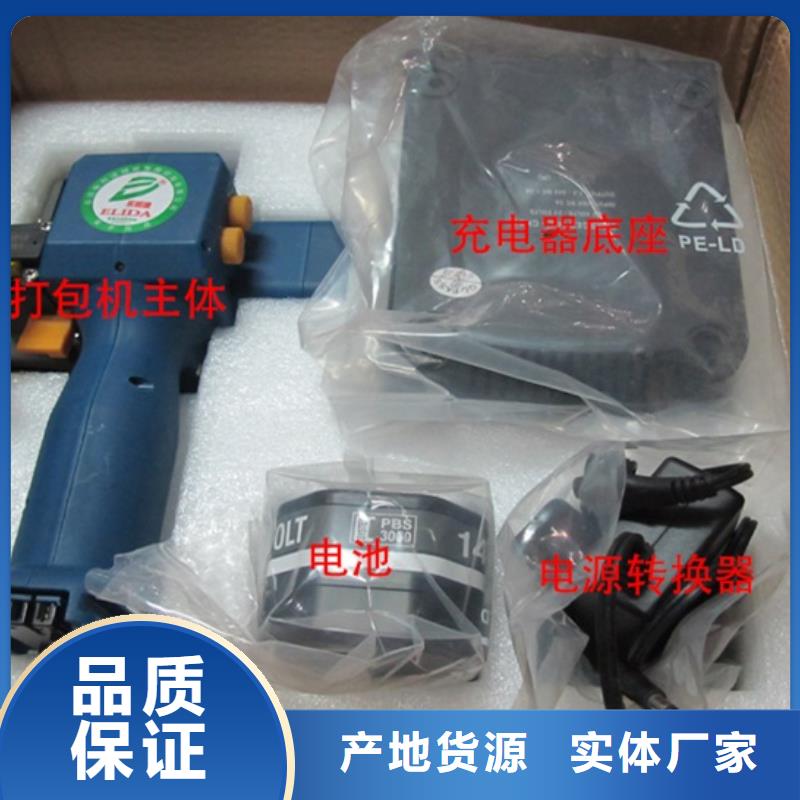 手提PET打包机优质售后