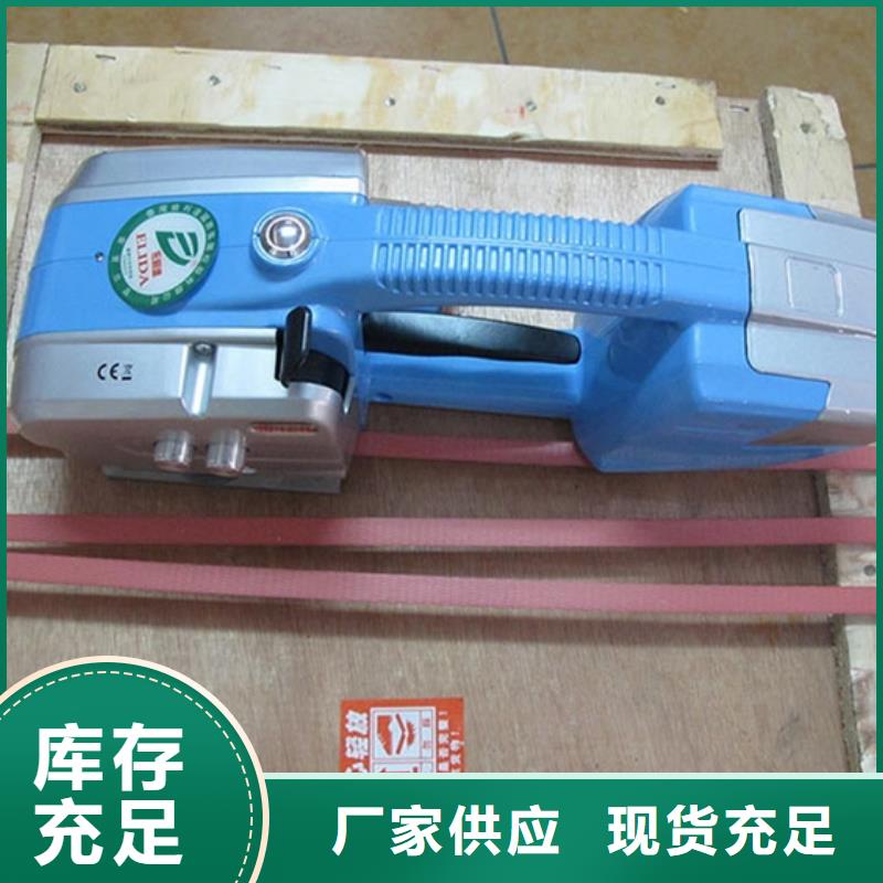 有现货的手提PET打包机批发商
