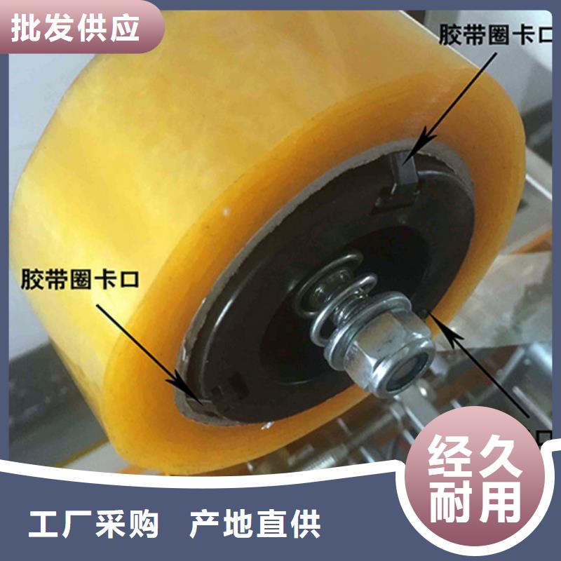 专业销售封箱机-大型厂家