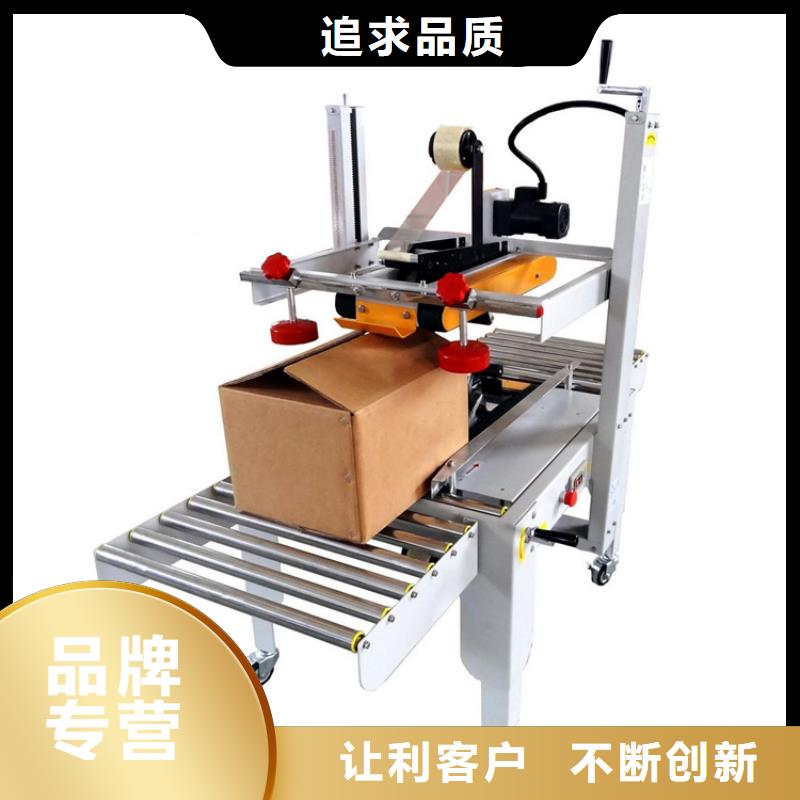 封箱机厂家【封箱机吧】