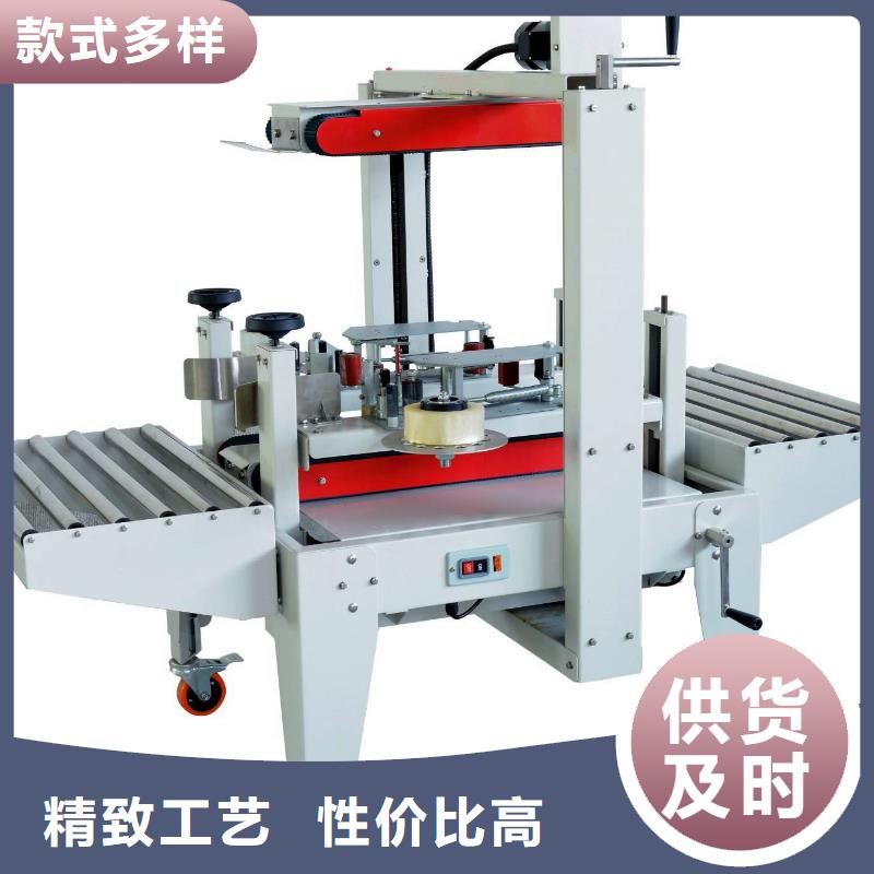 封箱机参数