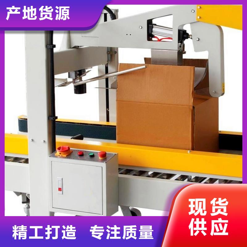 销售封箱机的本地厂家