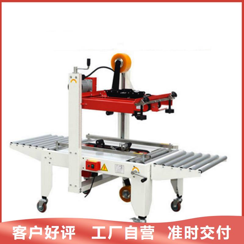 封箱机质量上乘厂家质优价保