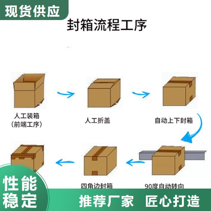 封箱机10年生产厂家当地制造商