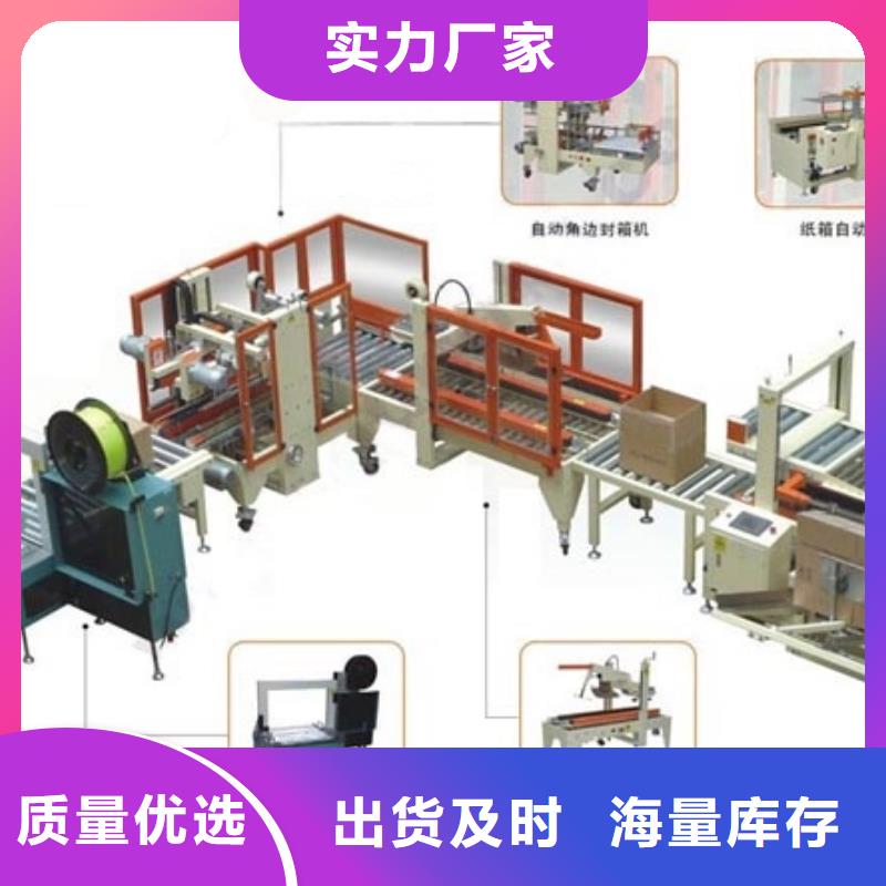 封箱机诚信立足