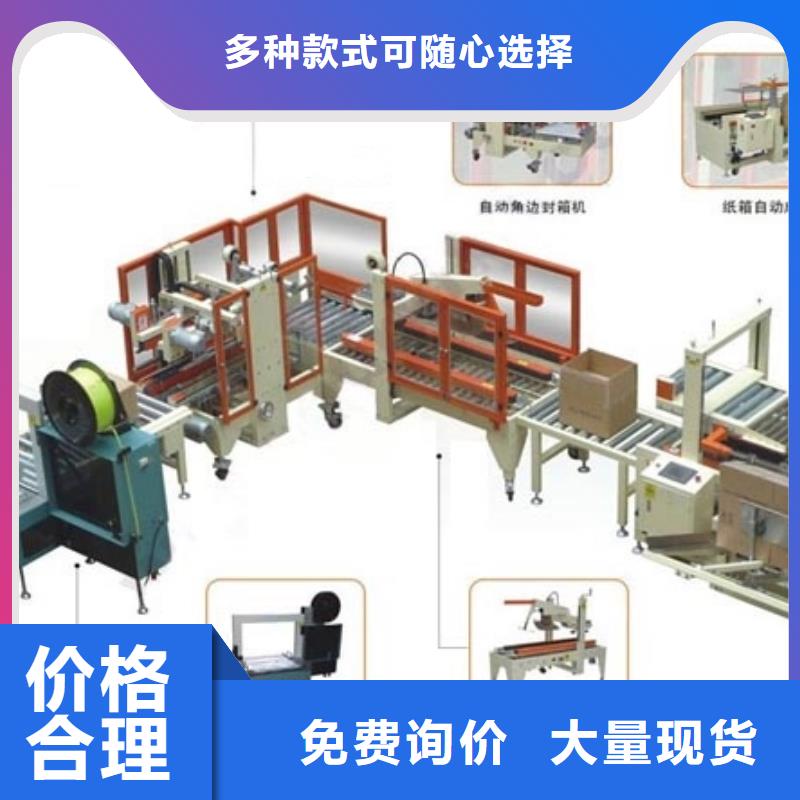 封箱机_厂家批发_产地货源质检严格放心品质