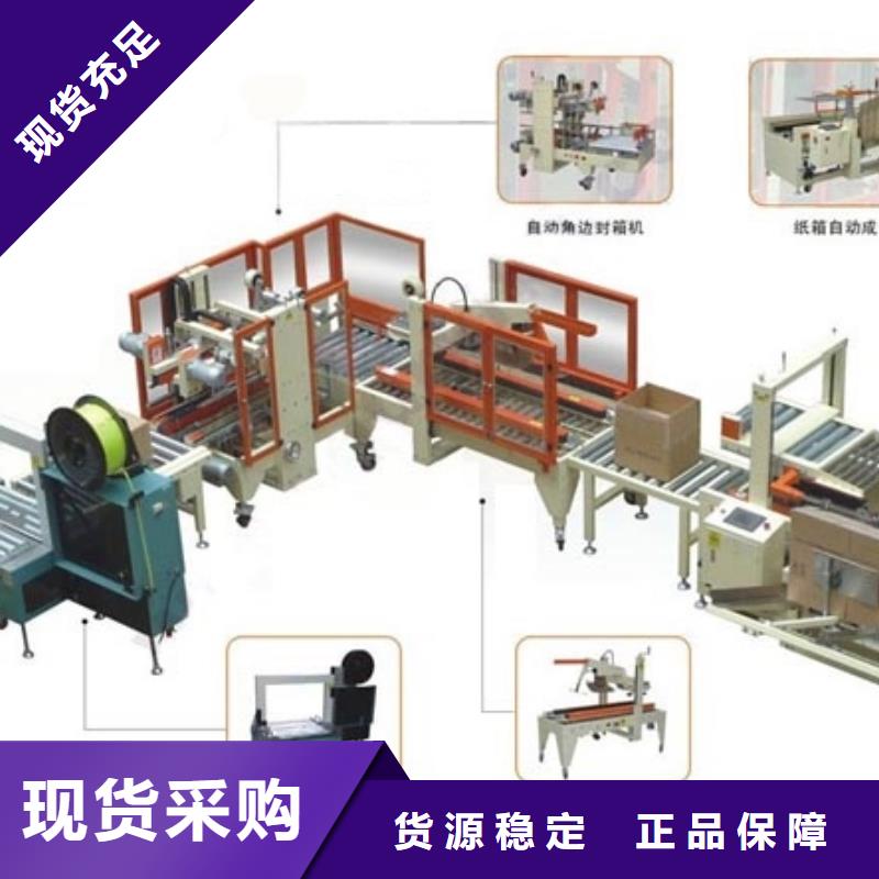 封箱机_服务优质当地公司