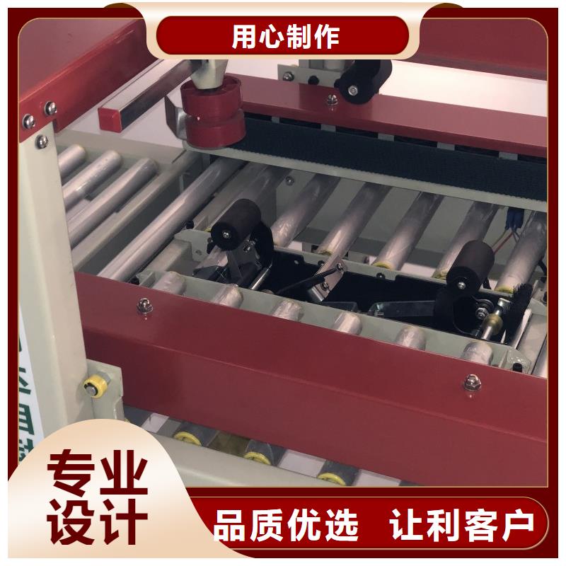 封箱机经济实用