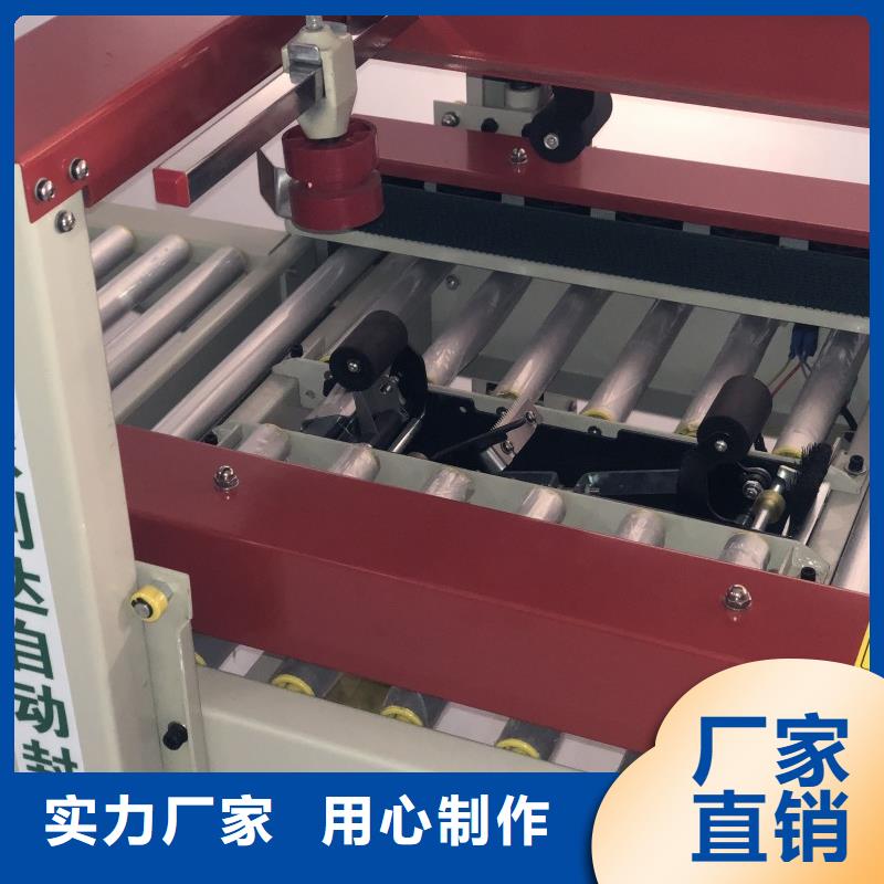 封箱机-封箱机专业品质同城生产商
