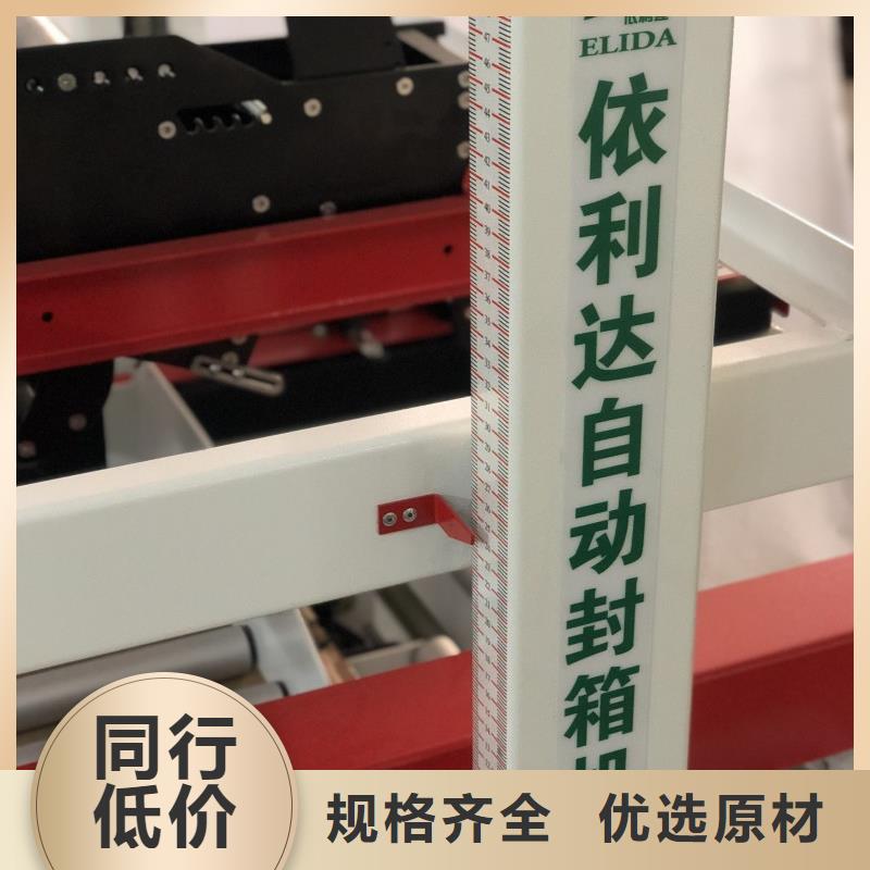 封箱机优惠幅度大
