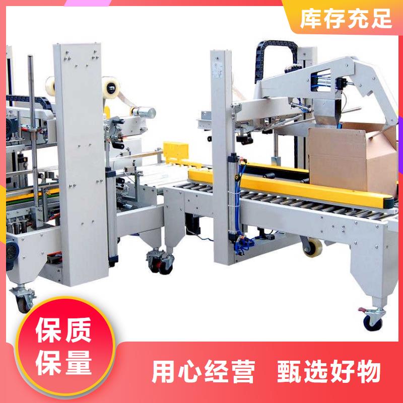 封箱机服务完善