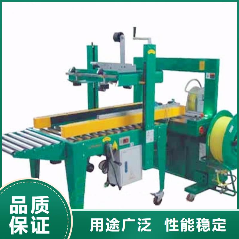 封箱机经济实用商家直供