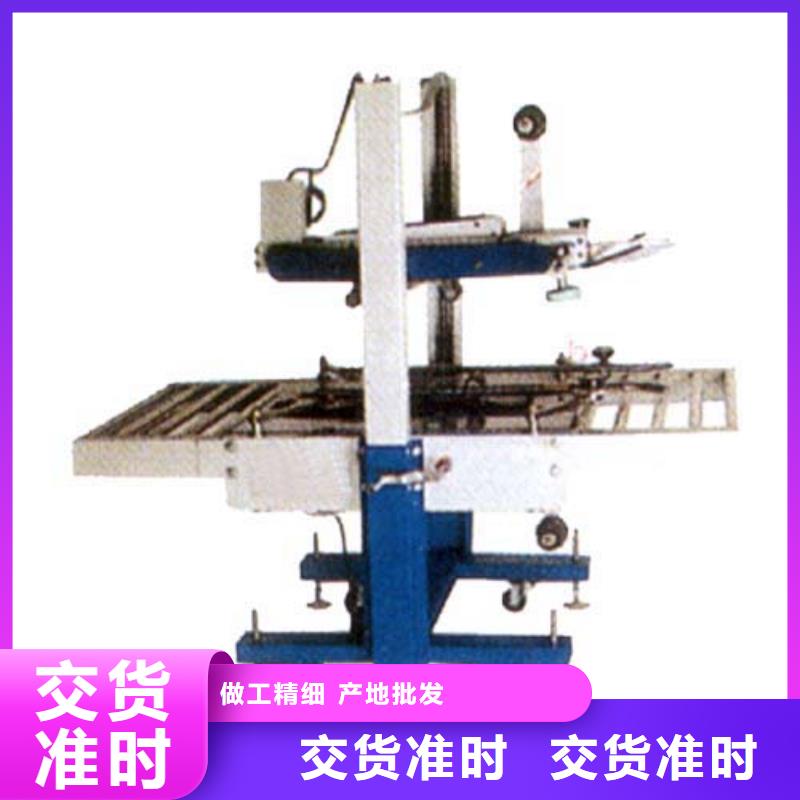 封箱机企业-好品质经久耐用