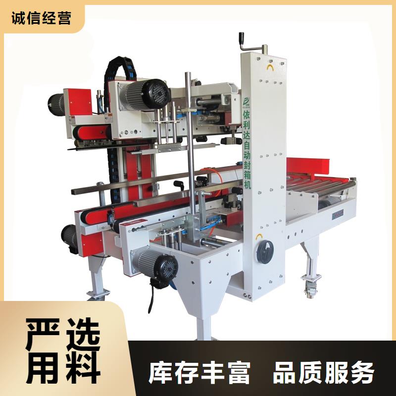 封箱机包邮让利客户