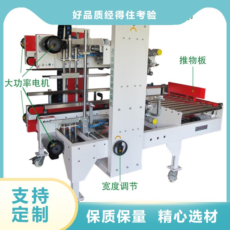 封箱机价格合理的厂家