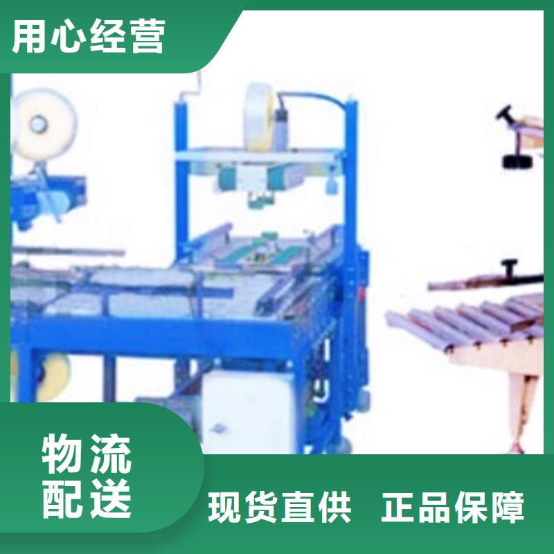 封箱機本地正規大廠