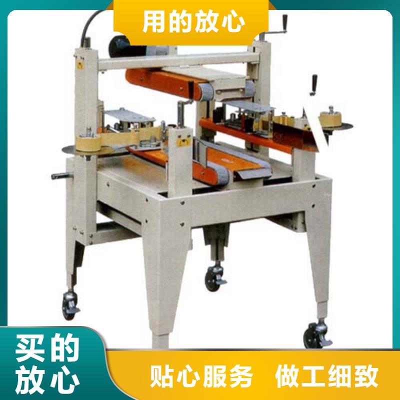 2025品质过硬#封箱机厂家#解决方案