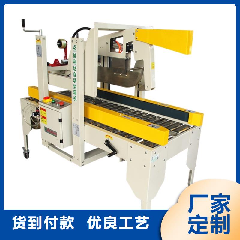#封箱机#货比三家支持拿样
