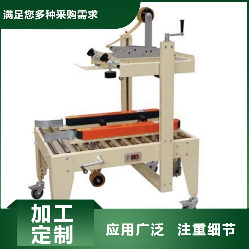 封箱机大量供应厂家当地公司