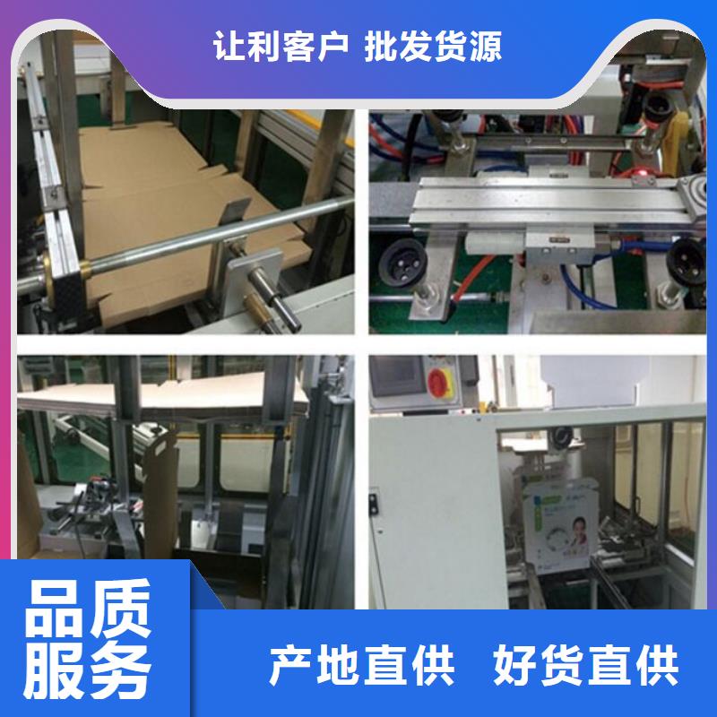 2025货到付款#封箱机#生产厂家专注产品质量与服务