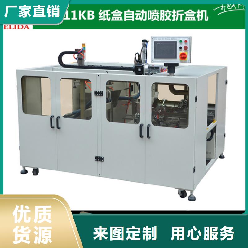 2025实体厂家#封箱机#来电优惠同城经销商