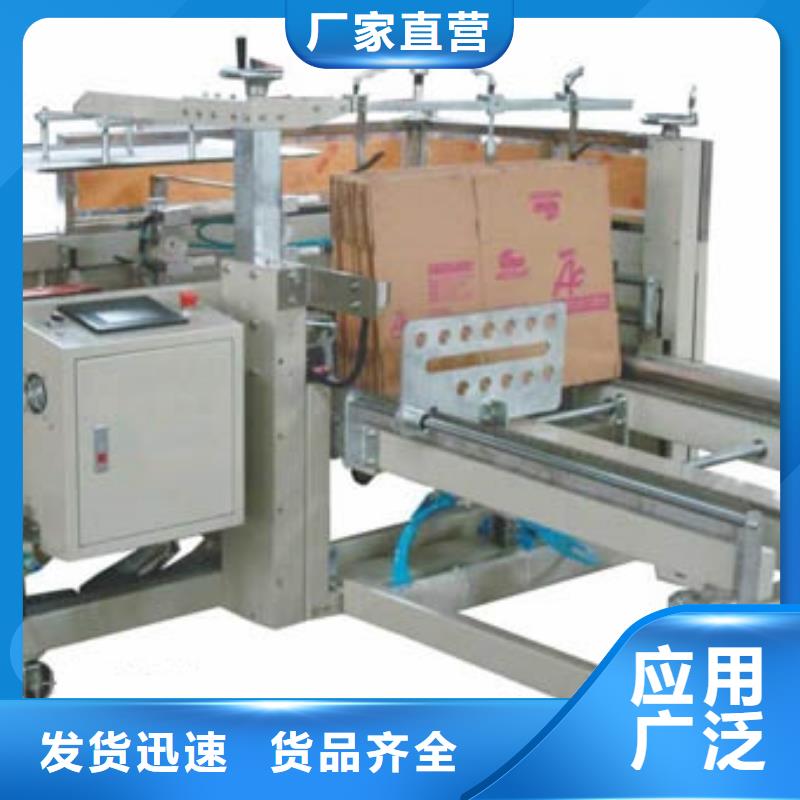 封箱机参数