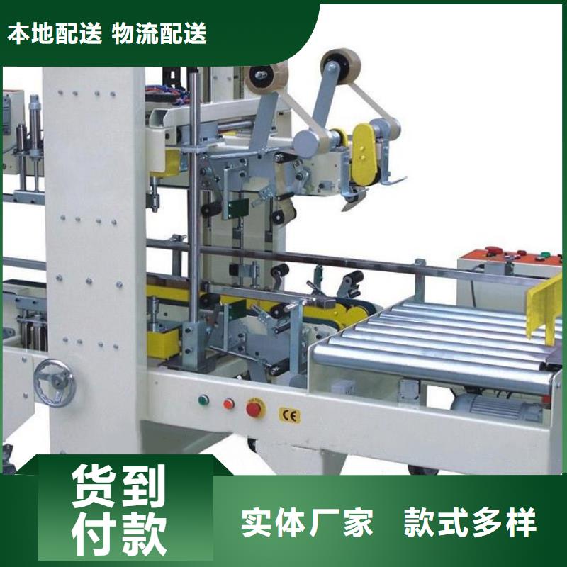 封箱机-薄利多销厂家工艺先进